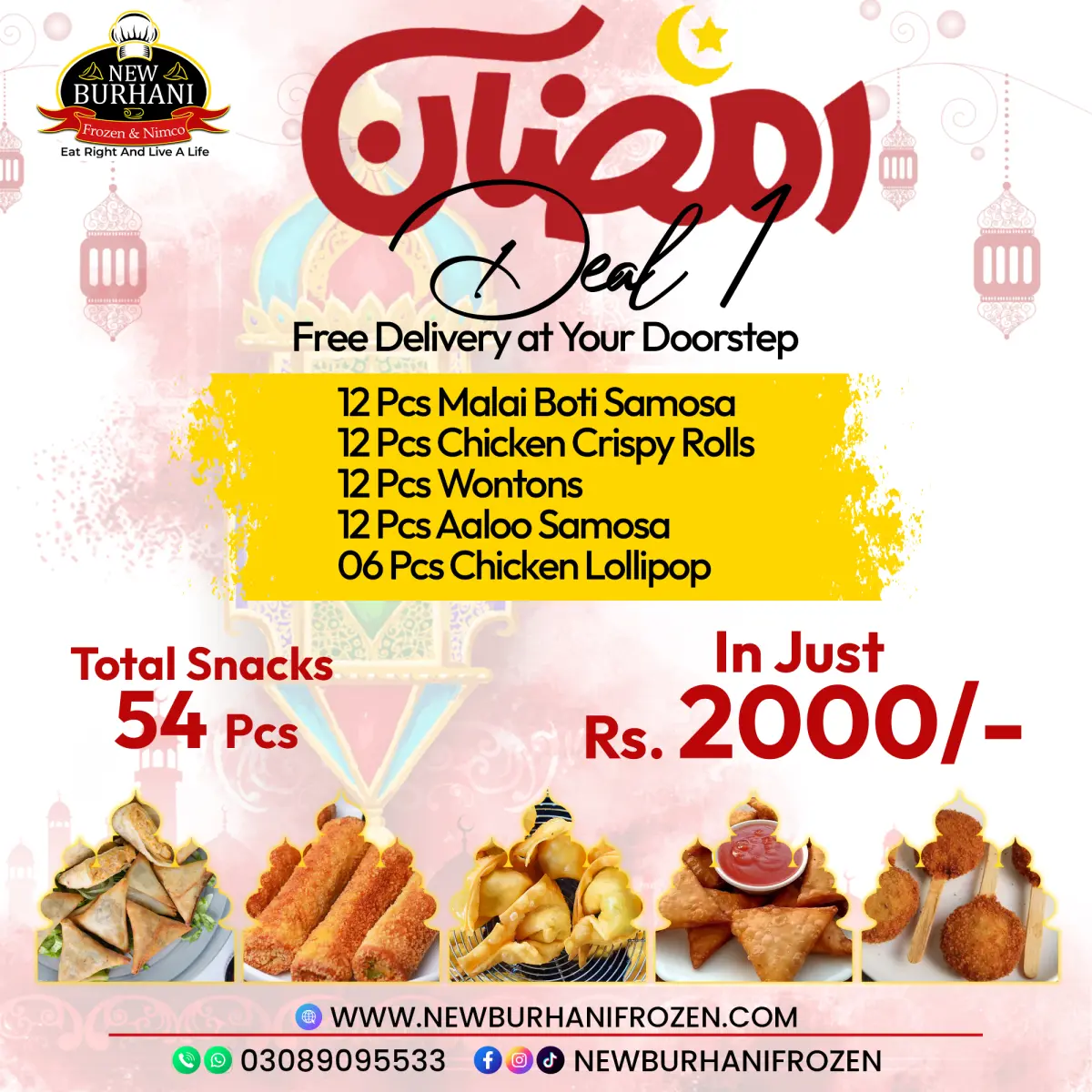 Ramadan Deal 1